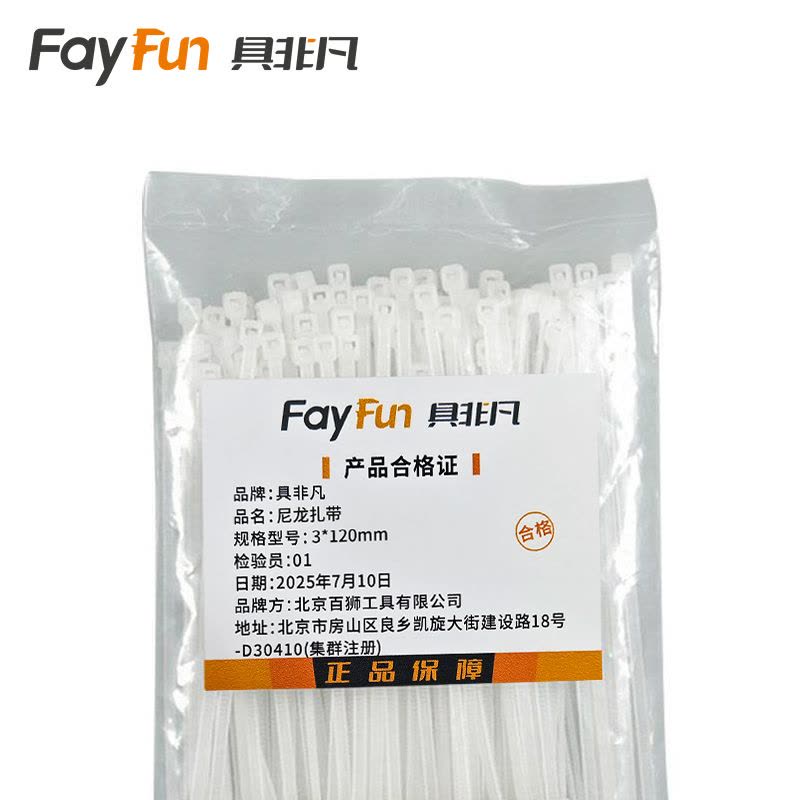 具非凡 尼龙扎带 3*120mm 包图片