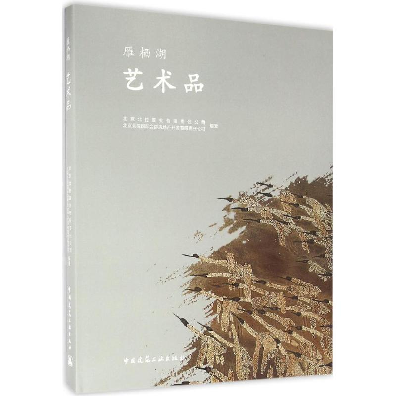 【M】艺术品-9787112189472