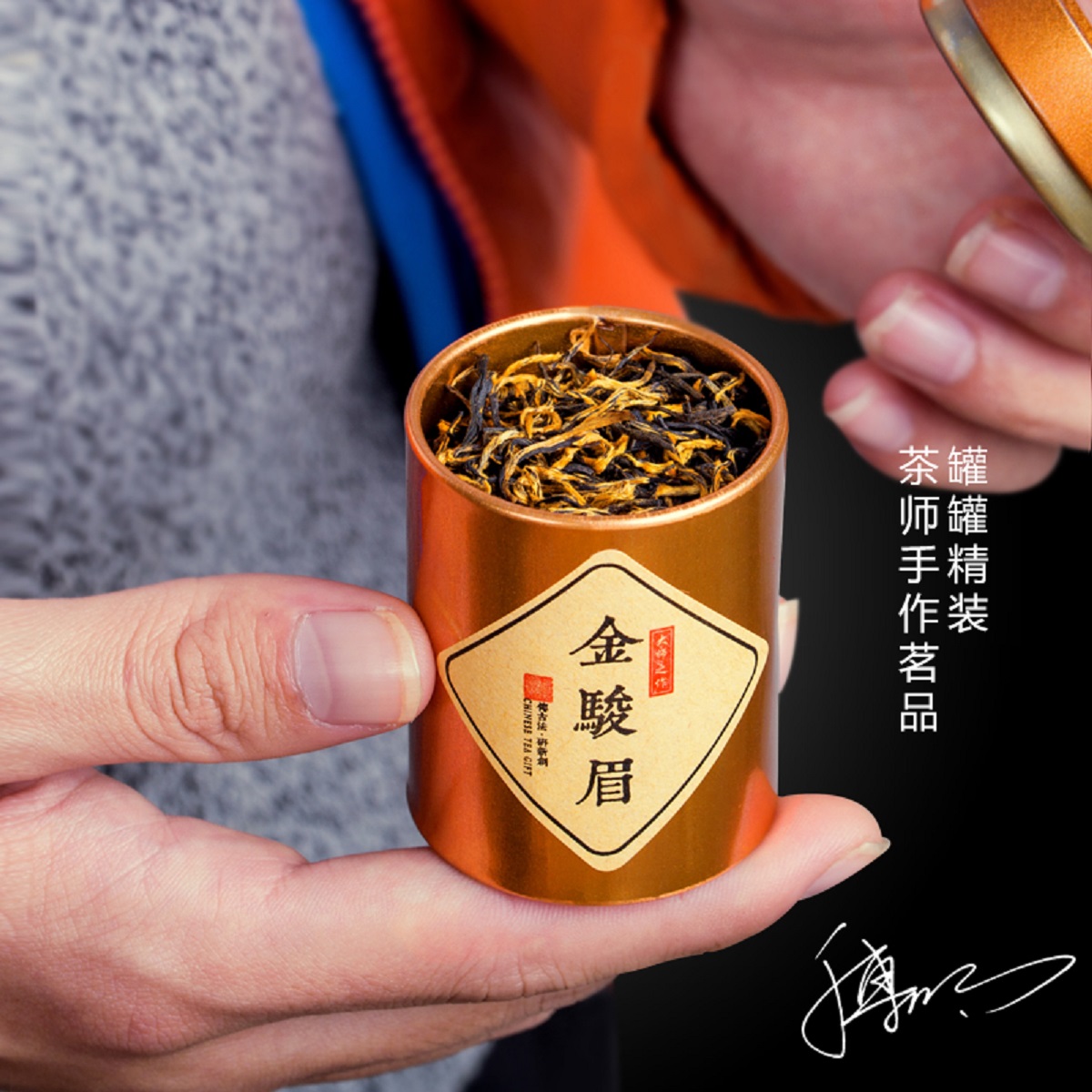 源御露(Yuan Yu Lu)新春茶武夷红茶金骏眉小金罐蜜香型茶叶散装尊享私藏礼盒装180g高清大图