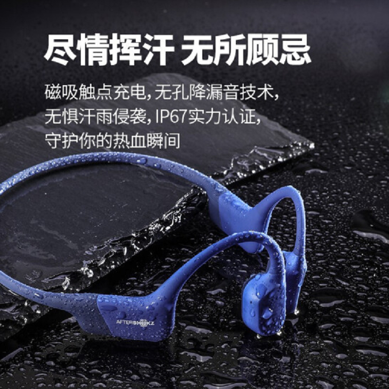 AFTERSHOKZ 韶音AS800 AEROPEX 骨传导蓝牙耳机运动无线耳骨传导耳机跑步骑行