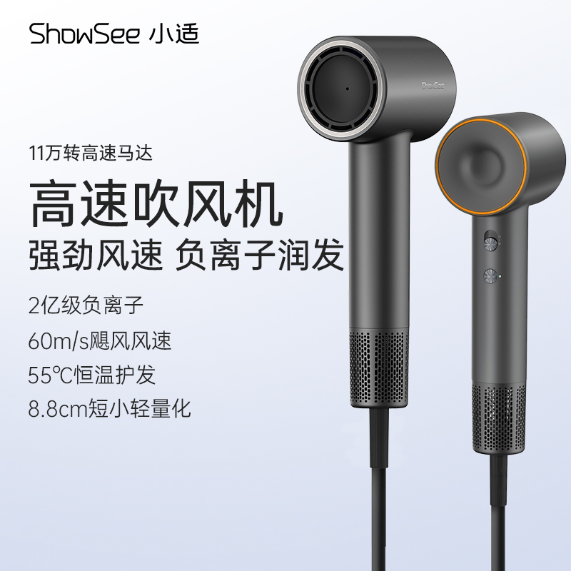 小适(Showsee) 高速电吹风机负离子护发家用速干大功率吹风筒假日礼物A18-GY高清大图