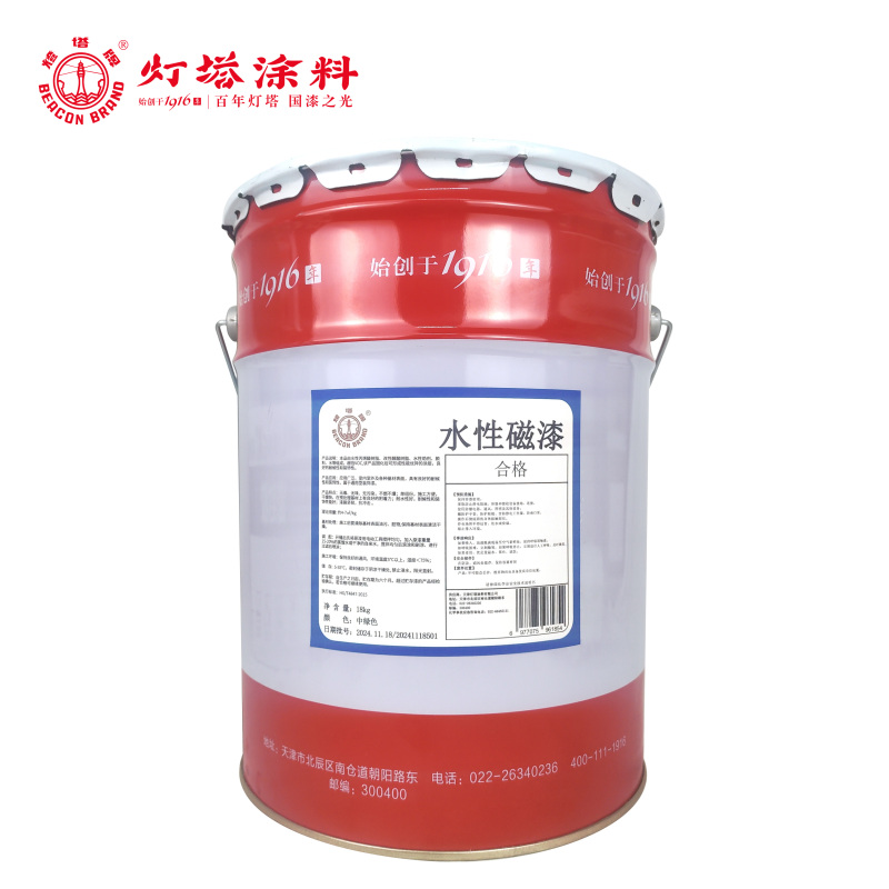 灯塔牌 水性磁漆(中绿色)18kg/桶