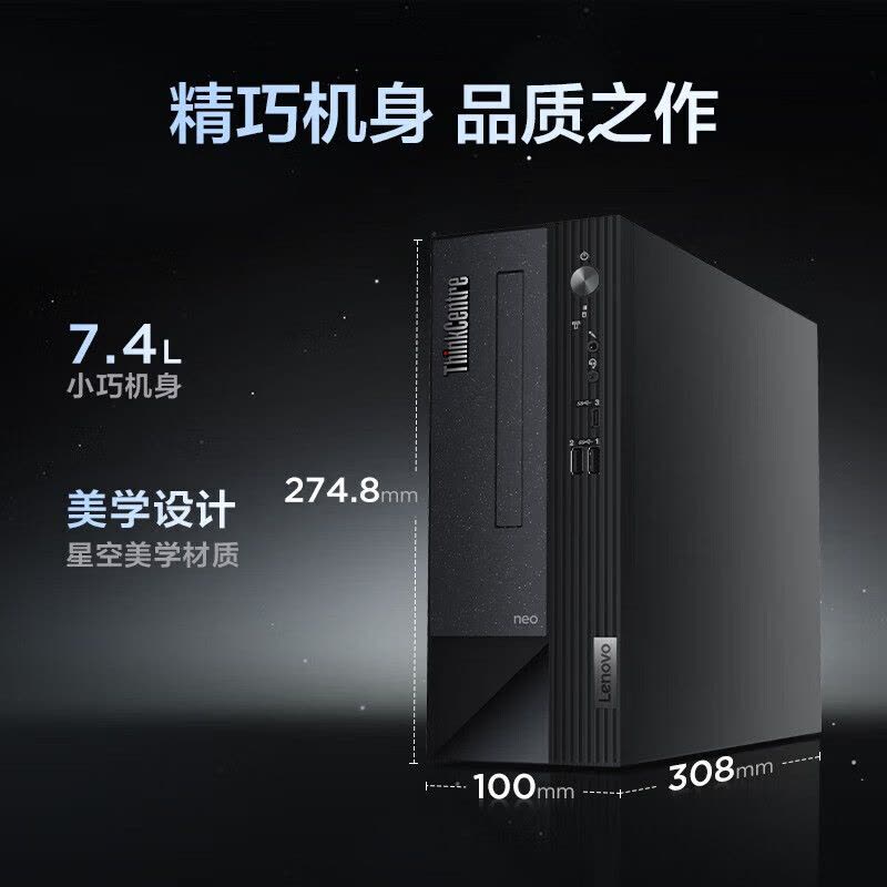联想Thinkpad ThinkCentre neo S500 带串口 台式机电脑主机 单主机(含键鼠无显示器) 定制:i3-13100 16G内存 512G固态图片