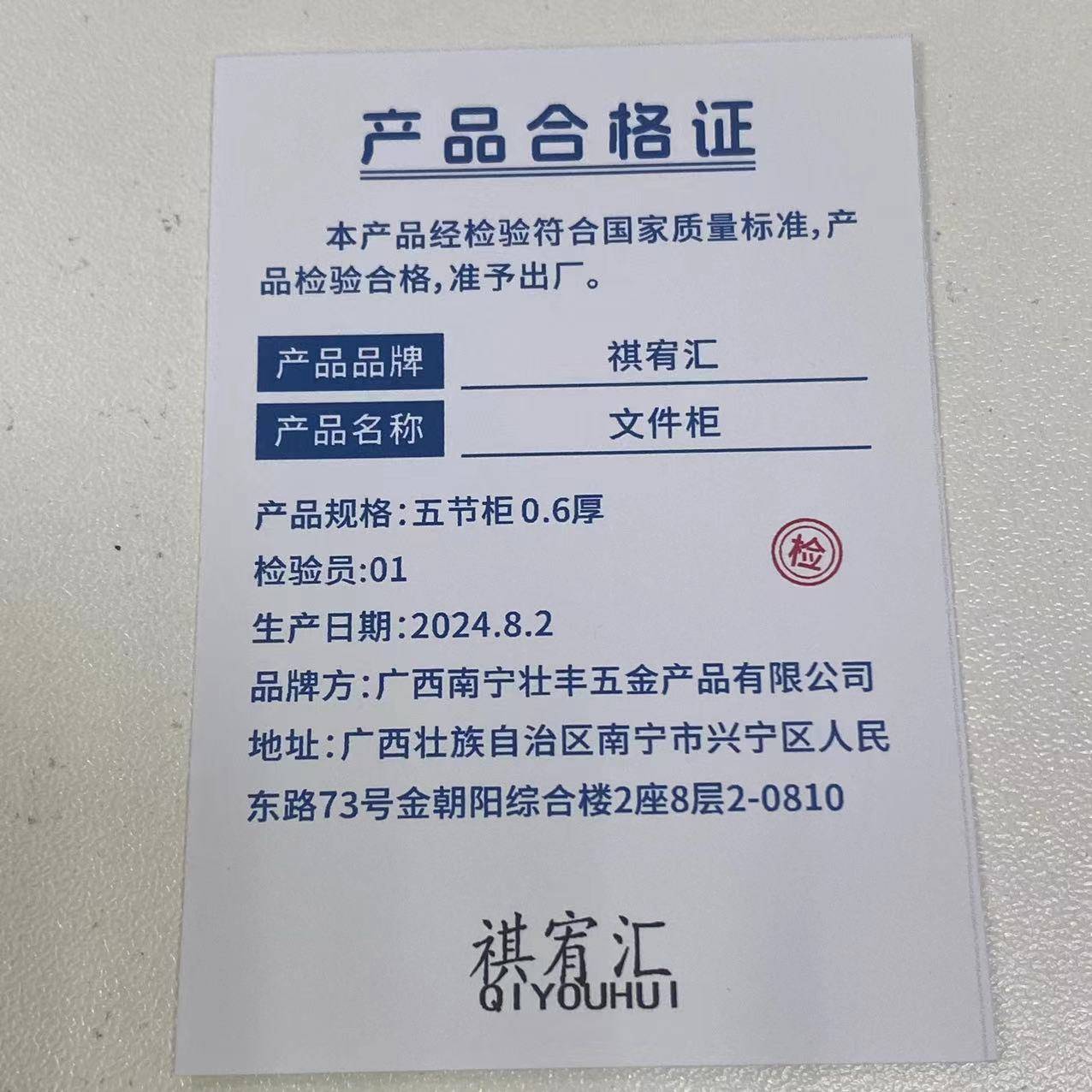 祺宥汇 文件柜 五节柜 0.6厚 台高清大图