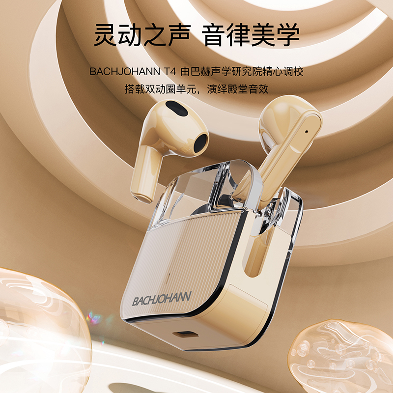 德国巴赫约翰 新升级T4无线蓝牙耳机迷你双耳无延迟游戏音乐运动适用华为苹果平板通用 T4红色高清大图
