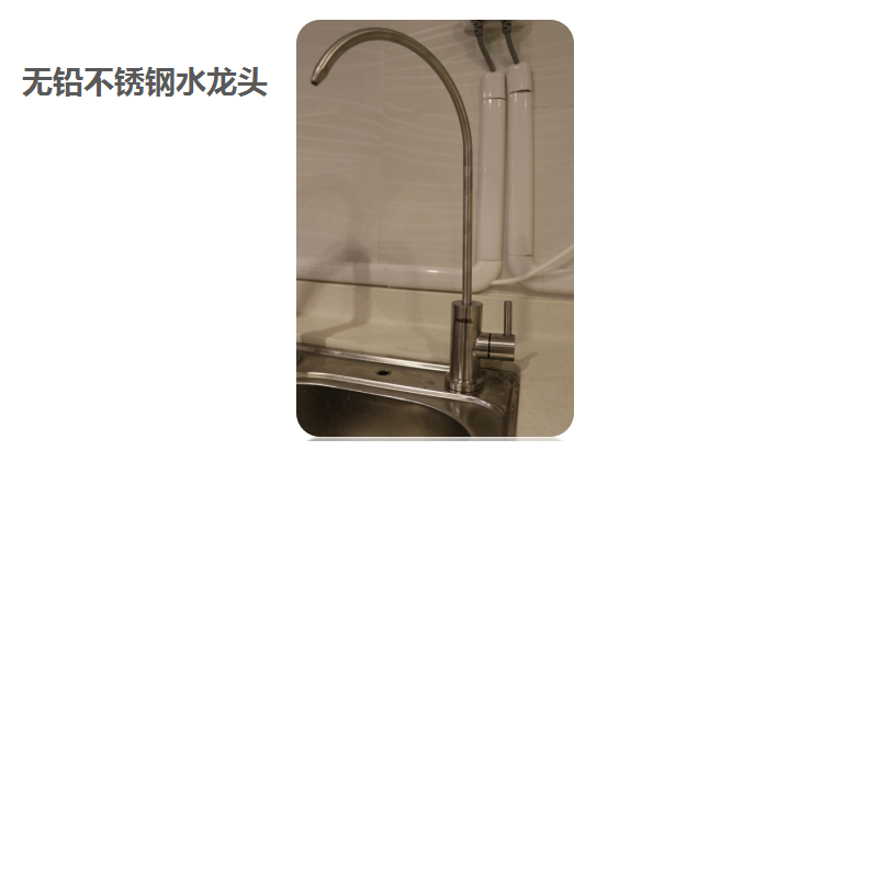 安吉尔净水器J2666-ROB8(S2)