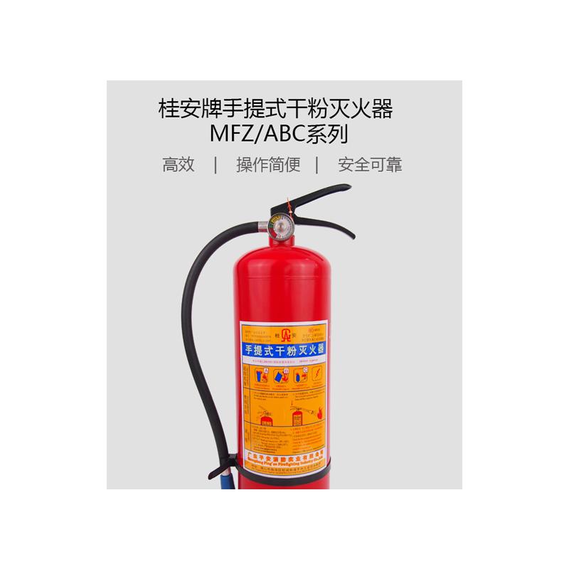 桂安 MFZ/ABC2 手提式2kg ABC干粉灭火器 DMSX