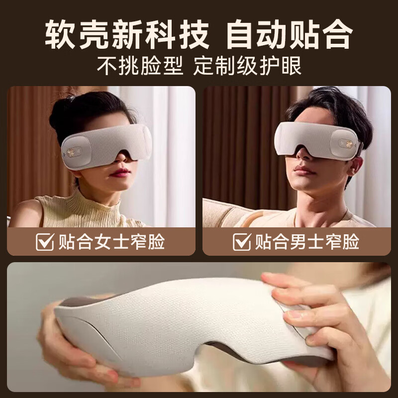 倍轻松SeeX3S眼部按摩仪护眼仪眼睛按摩恒温热敷睡眠眼罩高清大图