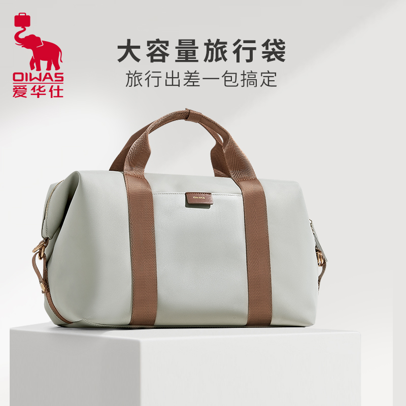 爱华仕纯然旅行包短途女轻便手提行李包大容量出差旅游包收纳袋男