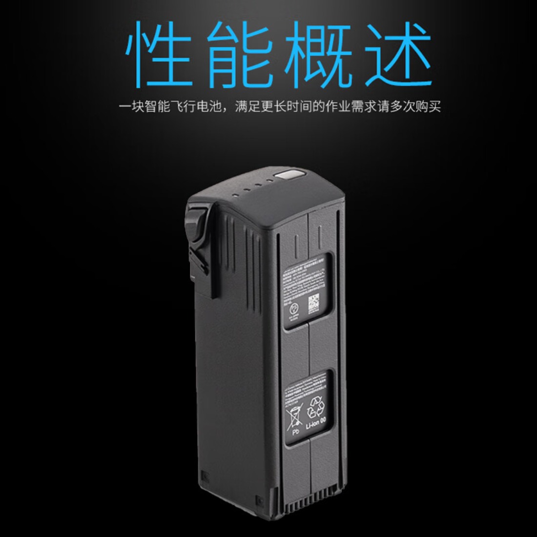 大疆(DJI)无人机 御 Mavic 3 行业版飞机电池(一块)高清大图