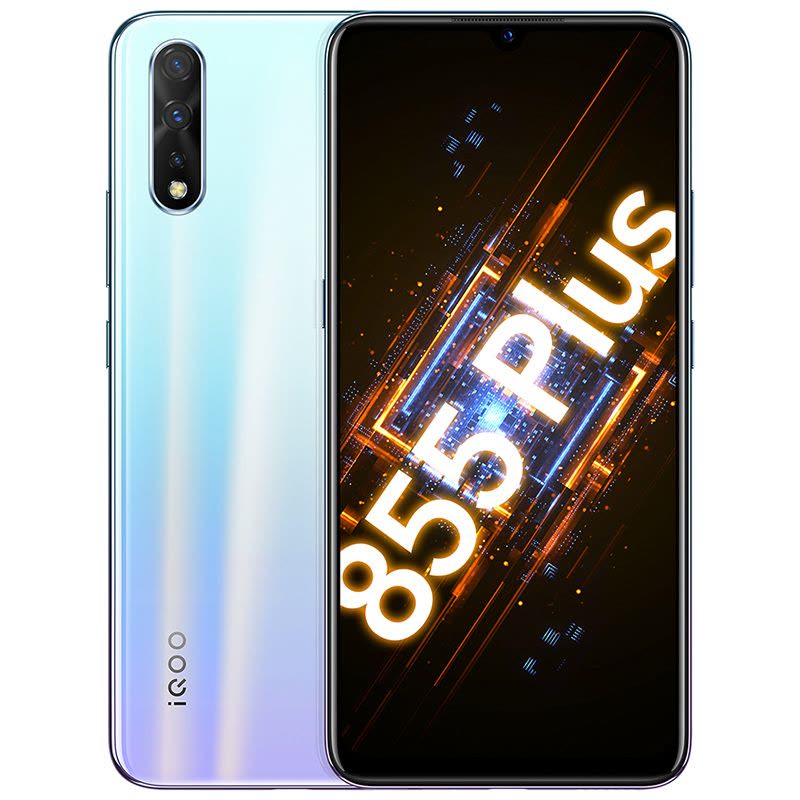 vivo iQOO Neo 855版12+128G 冰岛极光高通骁龙855 Plus 33W闪充