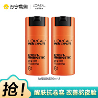 欧莱雅男士劲能醒肤露50mL*2