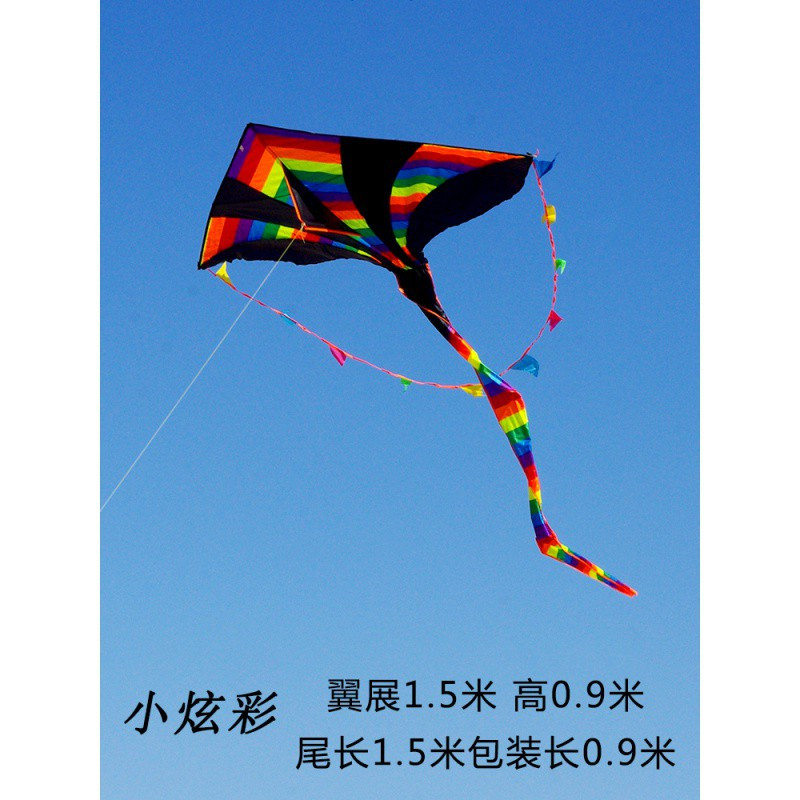 A24炫彩/彩虹潍坊风筝轮线儿童成人初学者微风易飞三角创意 三维工匠 青少版大炫彩+绿轮+400米线