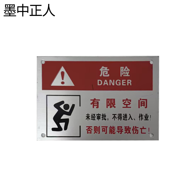 墨中正人标牌 MZ-120 块高清大图