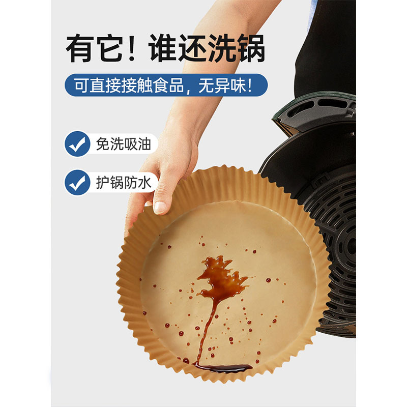 GRAREY空气炸锅纸盘本色100枚/盒