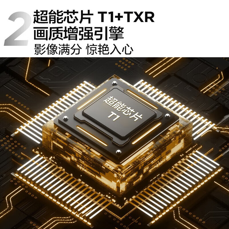 TCL 75P12G液晶电视 75英寸 量子点Pro 2023 三重120Hz 安桥Hi-Fi音响 4+64GB