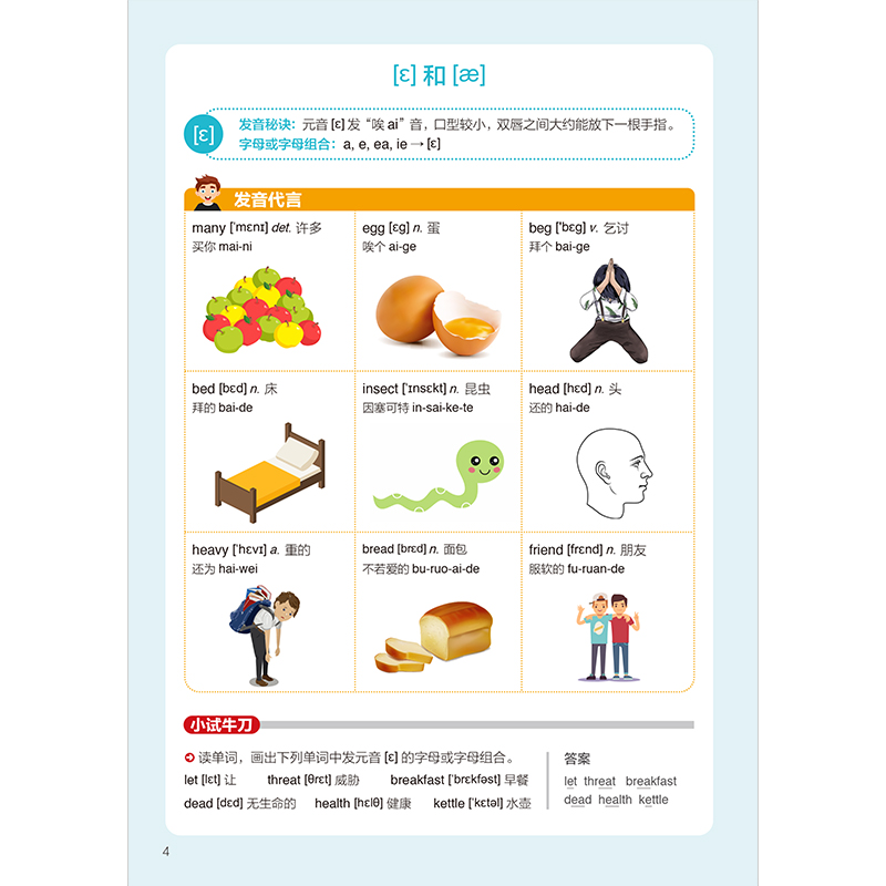 正版新书]新编会中文就会说英文王全民 凤凰含章出品97875713296高清大图