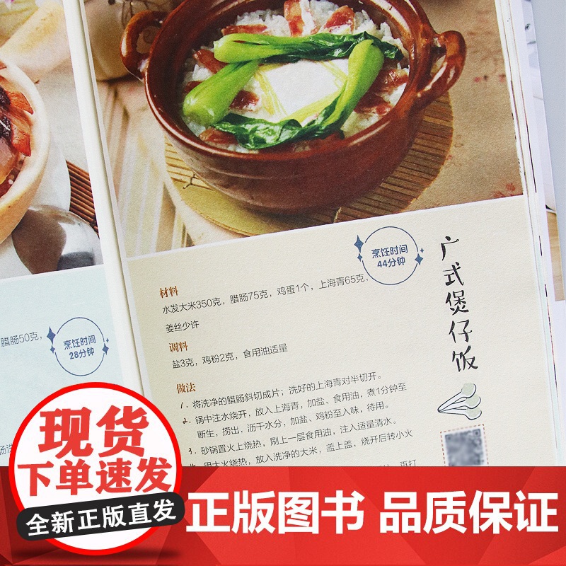 米饭的126种料理 家常菜谱大全书籍 花样米饭料理 蛋炒饭蛋包饭网红蒸饭拌饭煲仔饭盖饭烩饭寿司饭团粽子制作配方教程厨师书高清大图