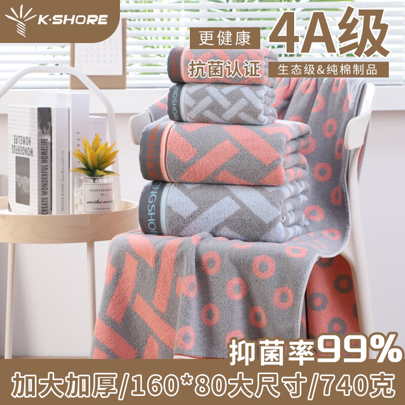 金号4A级抗菌加大加厚成人洗澡浴巾KJJY3011 1条装 160*80cm(红)高清大图