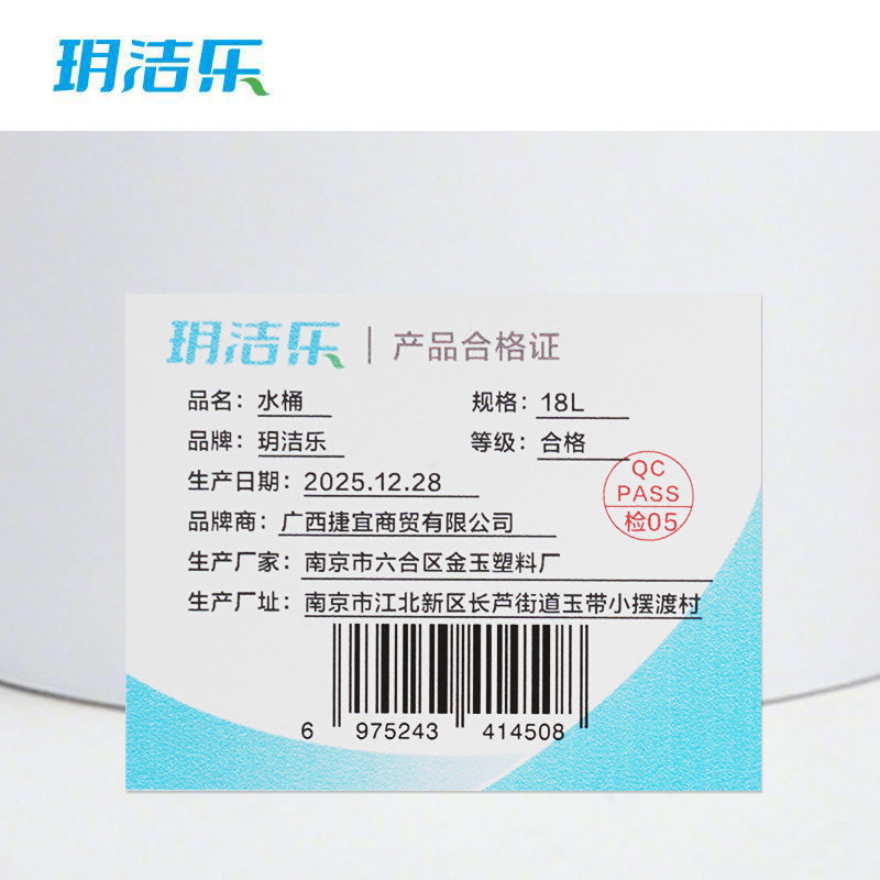 玥洁乐 水桶 18L 个高清大图