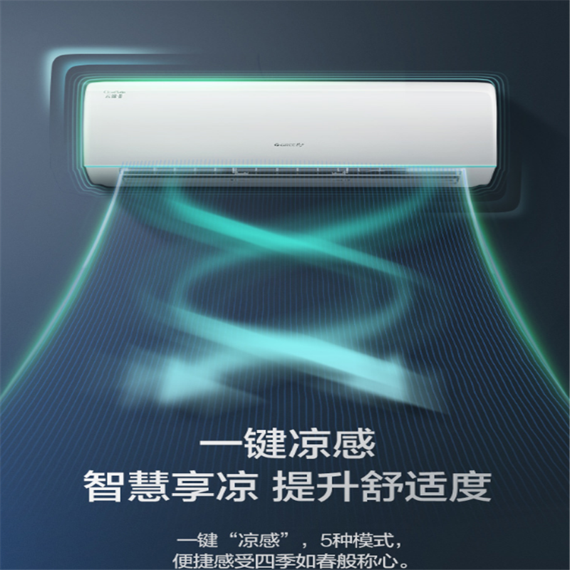 格力(GREE)1.5匹变频冷暖空调挂机 家用静音节能省电wifi G