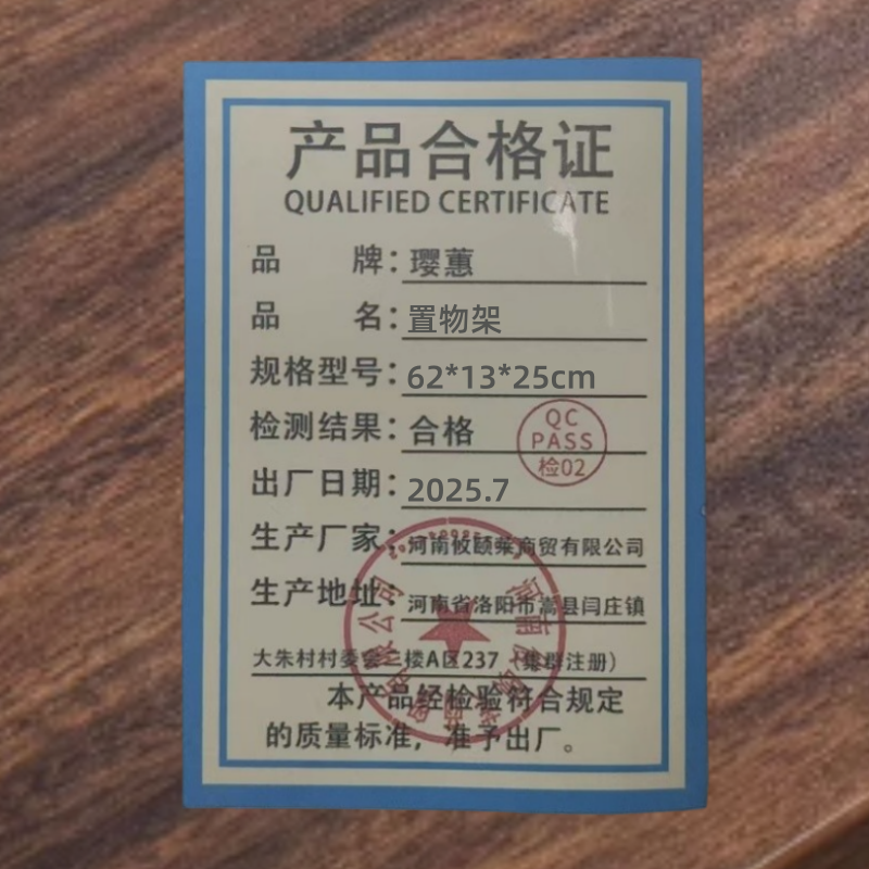 璎惠 置物架 62*13*25cm 个高清大图