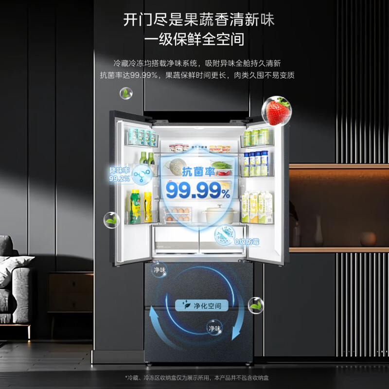 美的(Midea)M60系列526法式多门冰箱超薄零嵌入式变频家用双系统大容量风冷冰箱MR-526WUFPZE灰色
