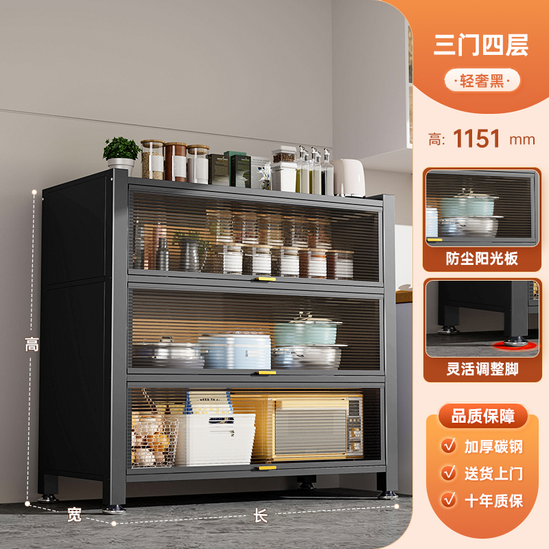 厨房置物架落地多层收纳柜子微波炉家用带门多功能橱柜防尘储物柜