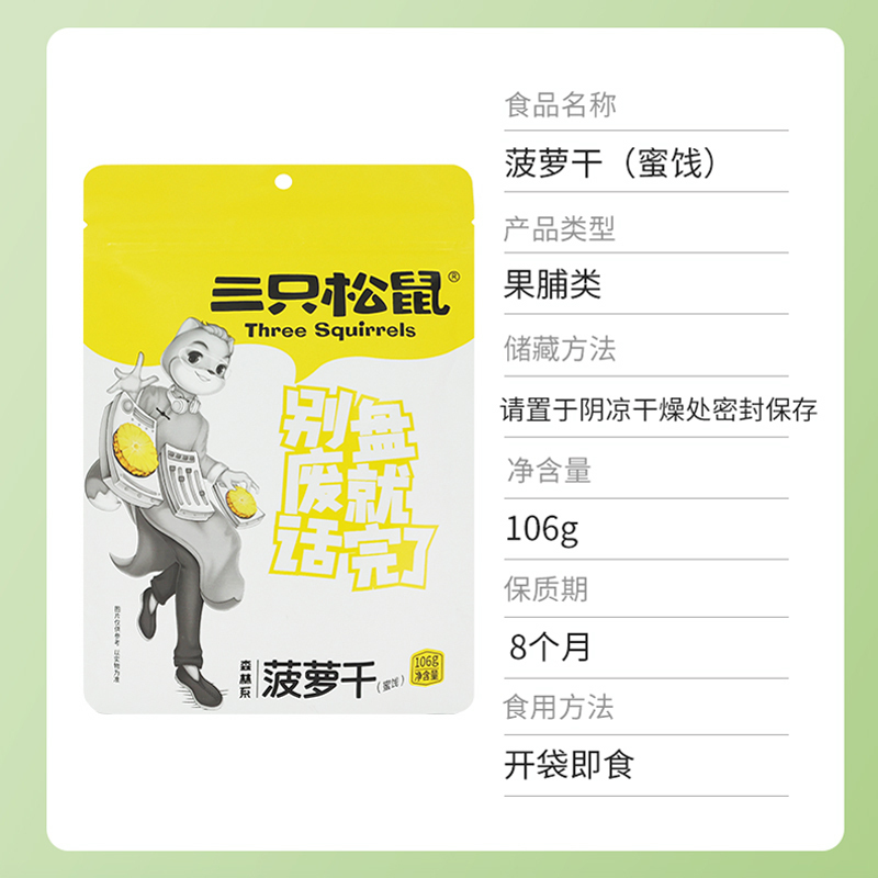 三只松鼠柠檬干水晶即食柠檬片泡水酸甜水果干柠檬干66g*3袋
