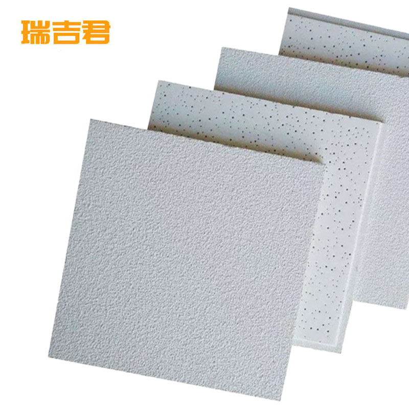 瑞吉君 矿棉板吊顶 600*600mm 块高清大图