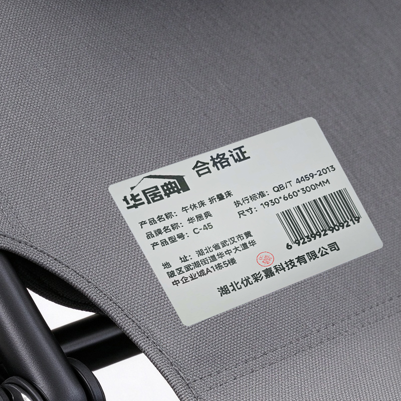 华居典 午休床 折叠床 C-45 张高清大图