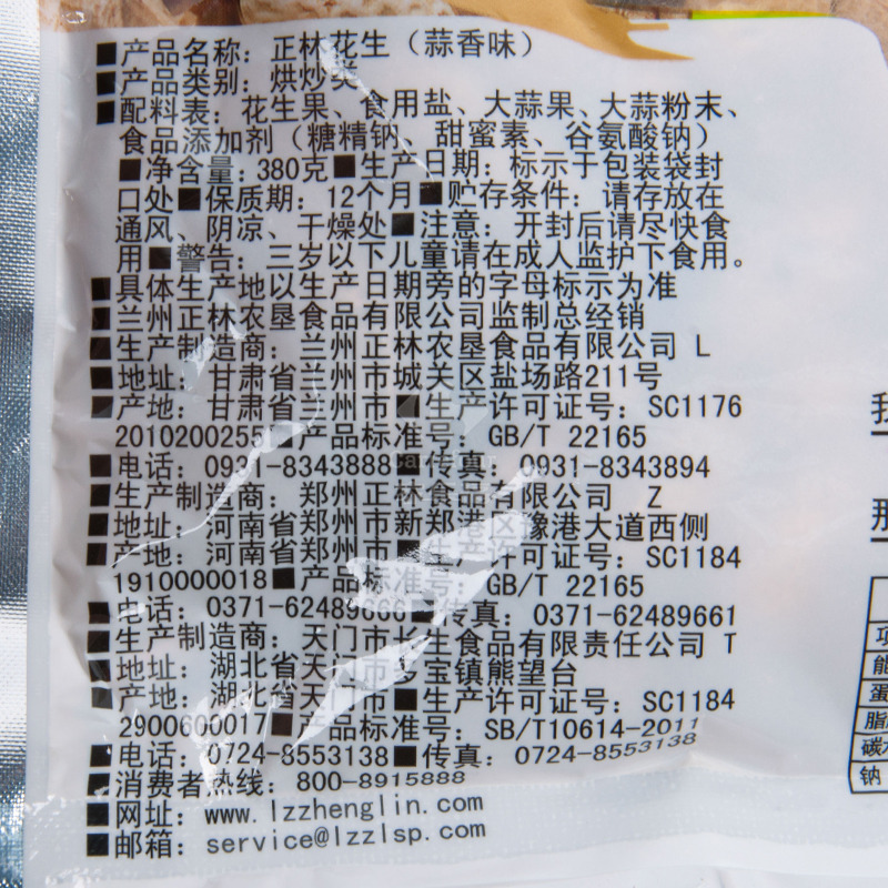 正林 花生380g(蒜香味)