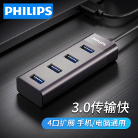 飞利浦usb3.0扩展器转接头一拖四分线器电脑扩展多usb接口笔记本hub集线器多功能多孔u盘SWR1529A-0.2米
