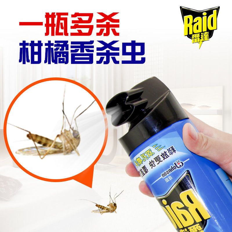 [家用]雷达杀虫气雾剂550ml双包装 无味无香灭害灵 灭虫喷雾器 柑橘香600ml*2瓶[今日特价]