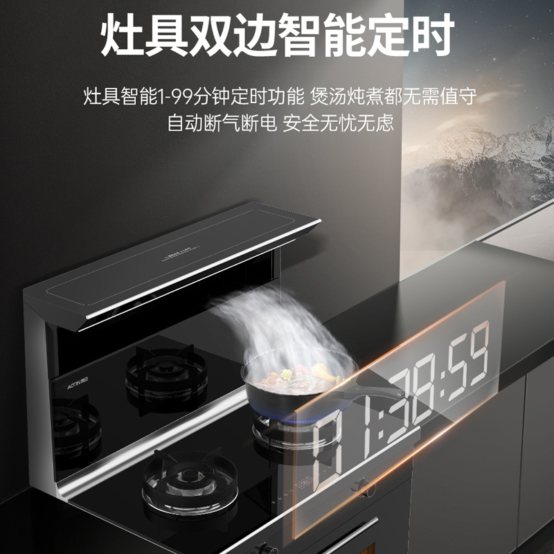 [950Pa变频巡航]AOTIN/奥田 ZKD3S黑色蒸烤一体集成灶家用环保灶侧吸下排一体灶