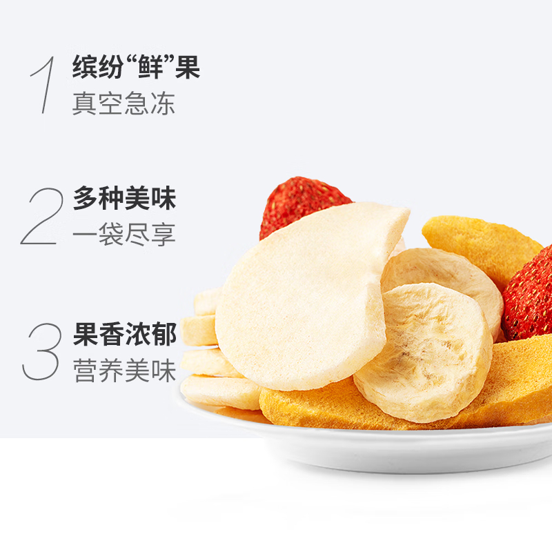 [满199减100]来伊份 综合水果干25g果肉冻干片芒果苹果干蔬果干儿童休闲零食0添加小吃高清大图