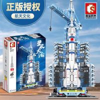 森宝积木 中国航天模型火箭玩具月球火星探测器空间站 遥控电动载人飞船发射基地 203308 高46cm
