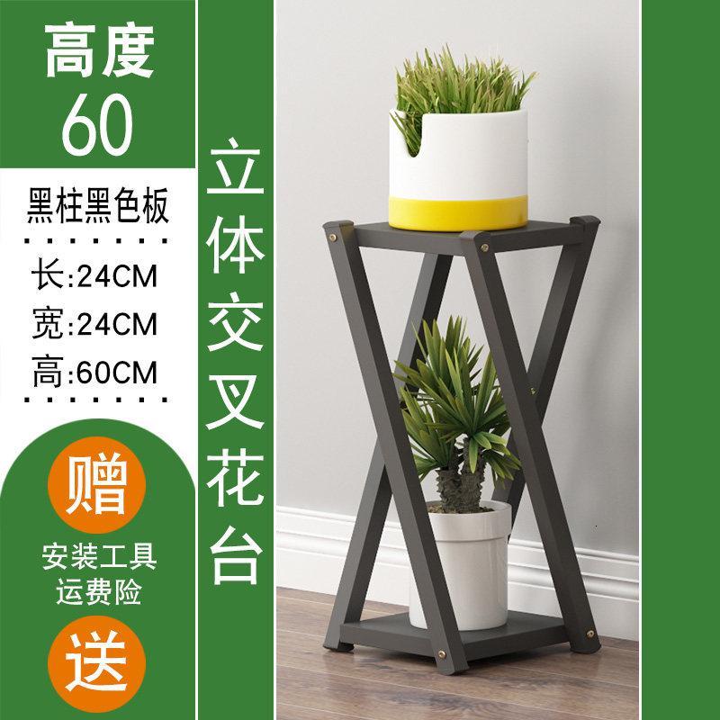 森美人铁艺多层花架子二层吊兰阳台置物架客厅室内绿萝花盆架落地式家用 高60黑柱黑板