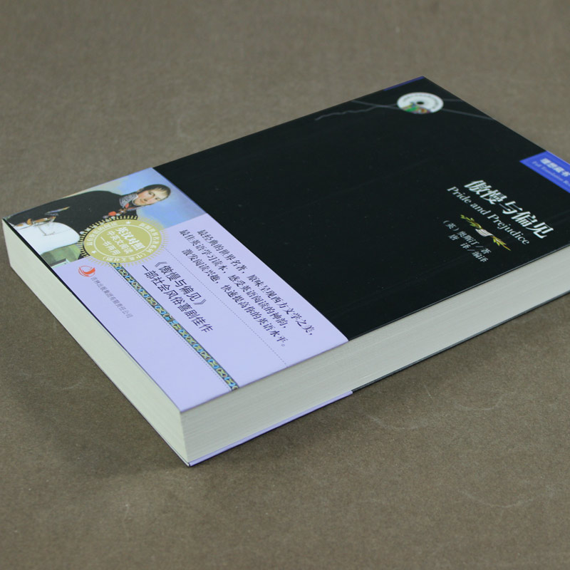 [正版]傲慢与偏见 英文原版中文版 英汉对照图书 中英文双语世界名著小说 奥斯汀著 文学爱好者看英语原著读物 外国读物高清大图