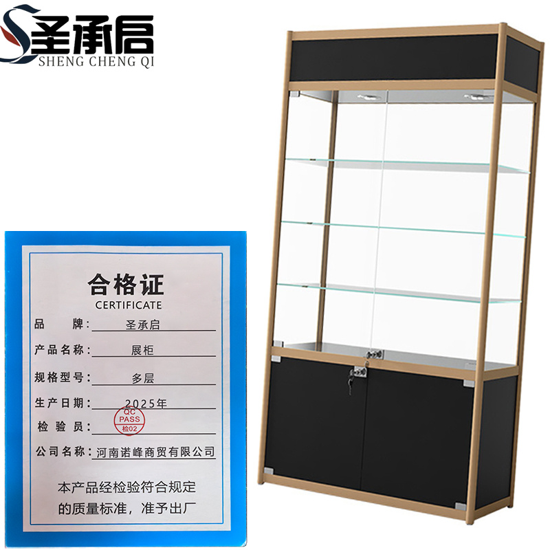 圣承启 展柜 多层个高清大图