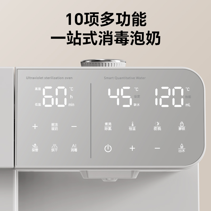 康宝消毒泡奶一体机高清大图