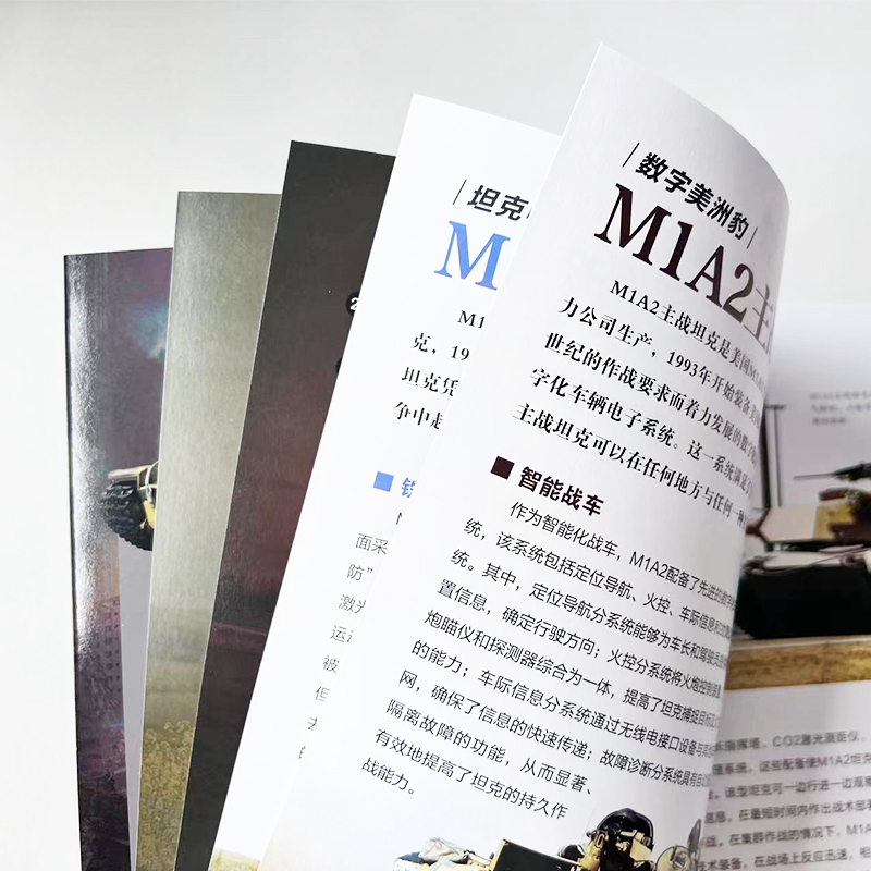 霸王兵器 陆战霸主 龚勋 编 少儿 文轩网