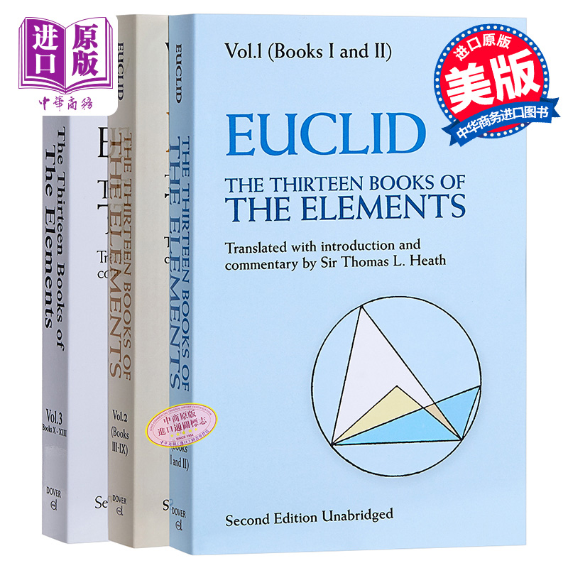 [正版]中商原版欧几里得:几何原本 3册套装共13章英文原版The Thirteen Books of The Ele高清大图