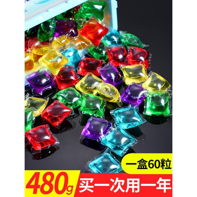 450g 100颗洗衣凝珠浓缩洗衣液水型持久留香浓缩洗家庭装洗衣球香水型