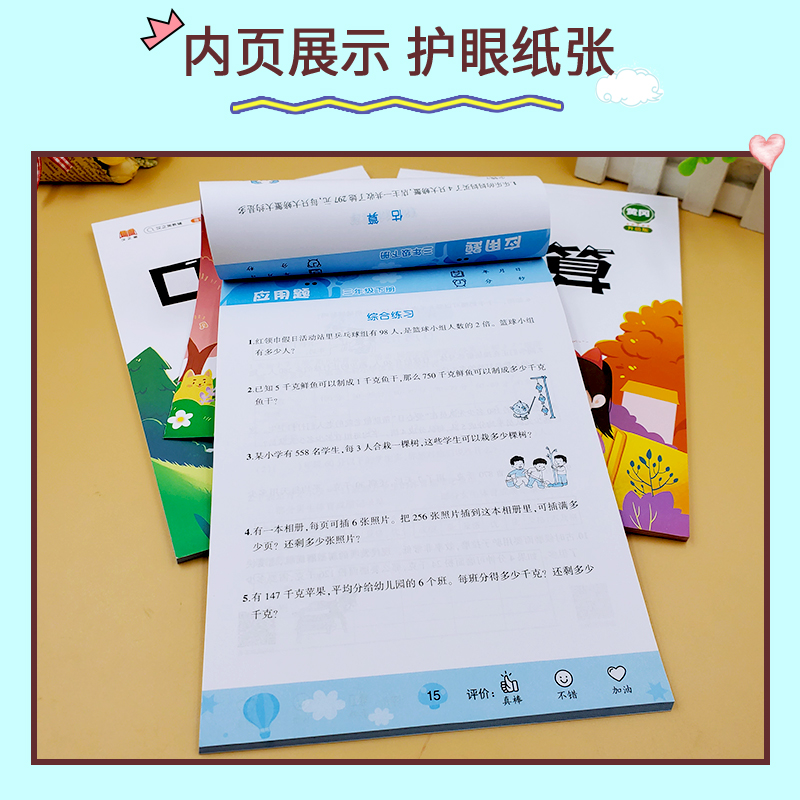 竖式计算 二年级下 [正版]口算题卡一年级二年级三四五六年级竖式应用题专项强化训练上下册全套人教版小学口算速算题同步练习高清大图