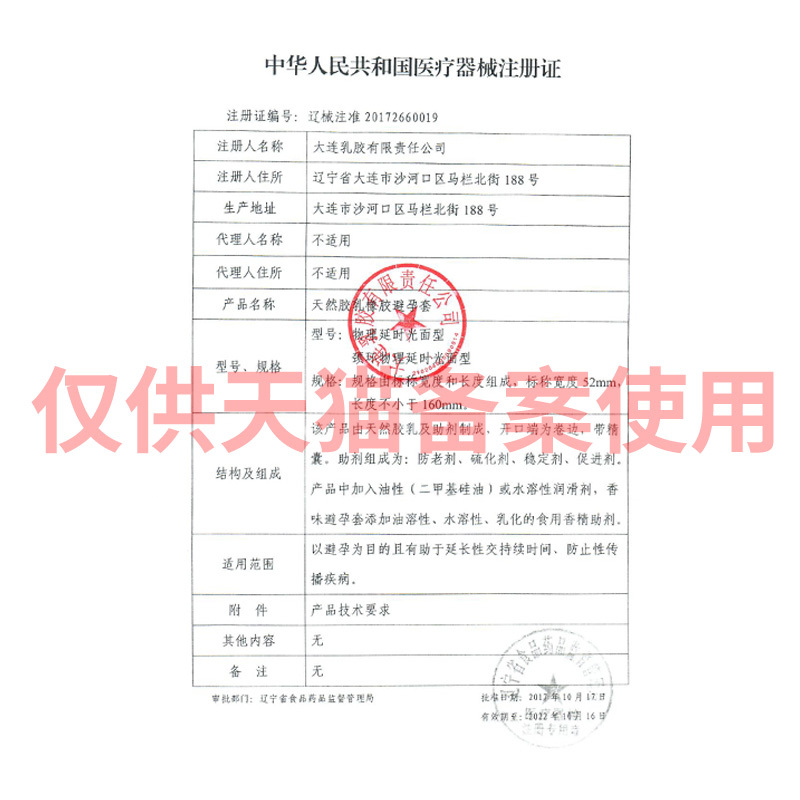 延时不伤身[25只]凸点螺纹20+狼牙套5 CCW