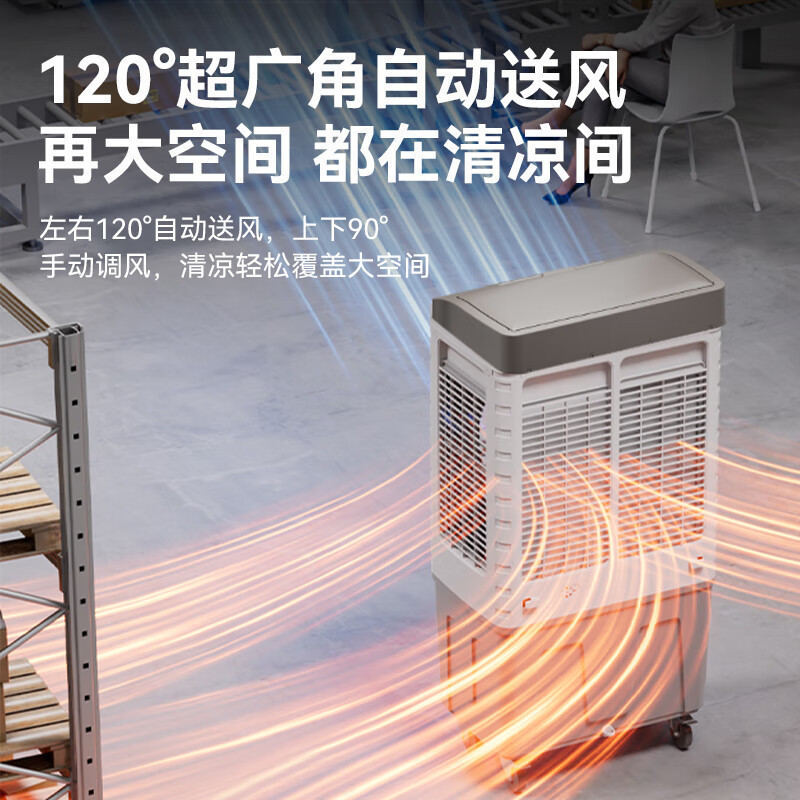 艾美特(AIRMATE)冷风扇家用大型移动商用水冷空调工业风扇工厂食堂车间空调扇三面冰膜芯冷风机CC-R35 50L遥控高清大图