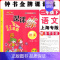 二年级下语文单本 小学通用 [正版]钟书金牌课课练一二三四五六七八九年级上册下册语文数学英语123456789年级第一二