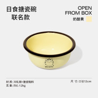 LUINGBOX露营盒子日食搪瓷碗联名-奶酪黄 直径12*高5cm