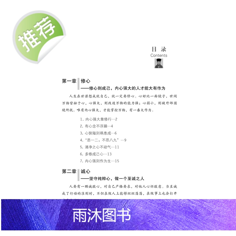 正版 王阳明心学:知行合一的人生哲学合集大全 传习录 度阴山人生哲学国学经典入门白话心学的管理智慧大全集历史人物传记高清大图